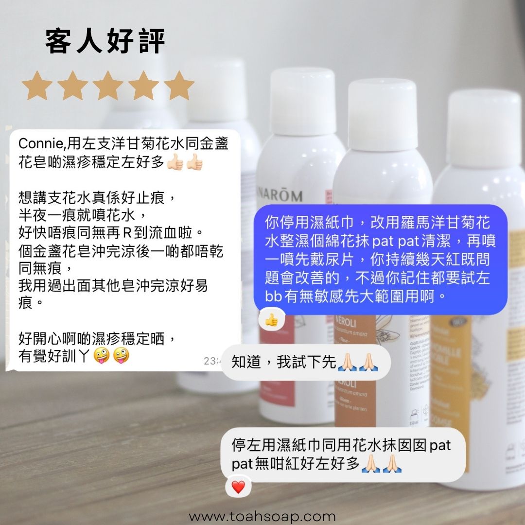 有機羅馬洋甘菊花水好用好評