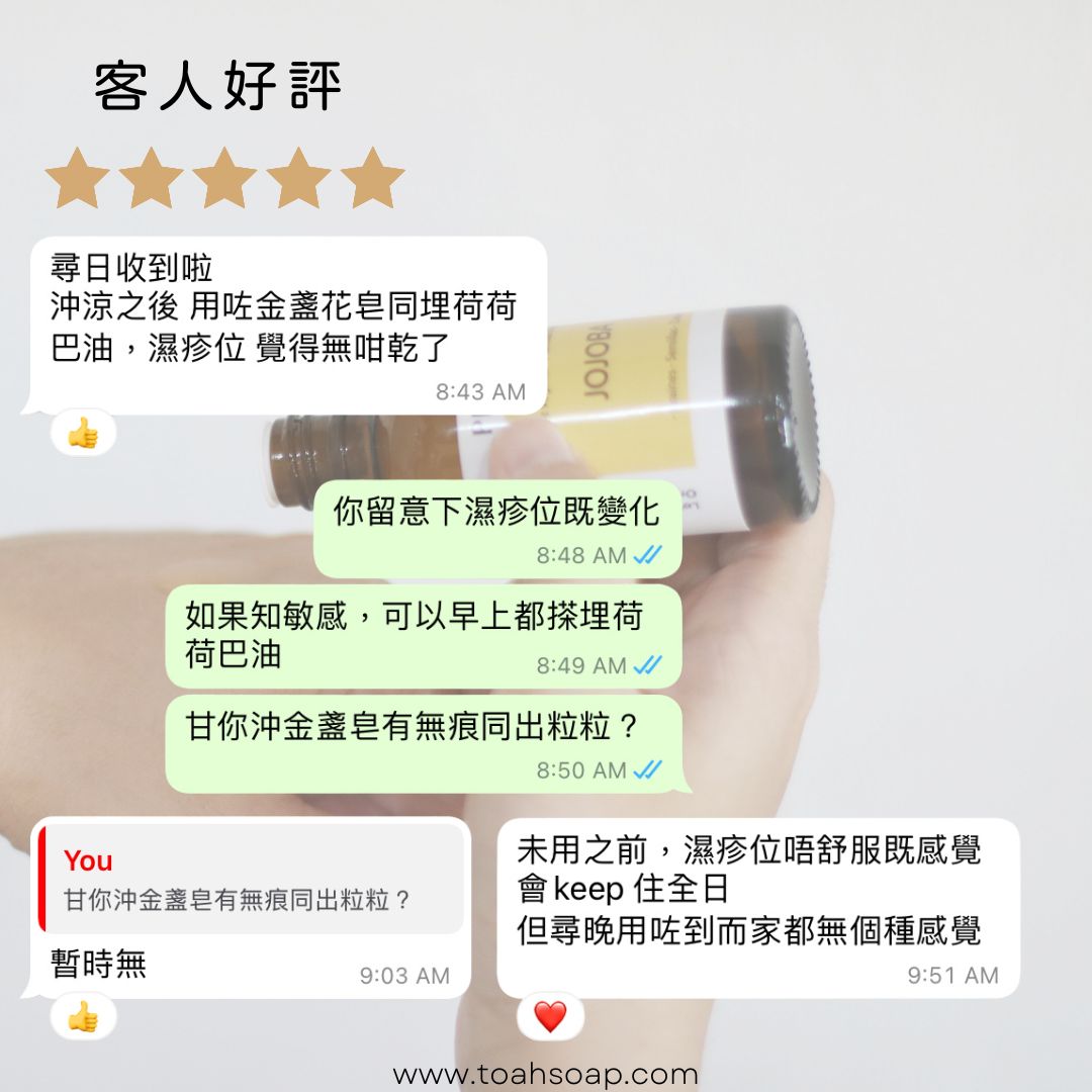 有機荷荷巴油好評