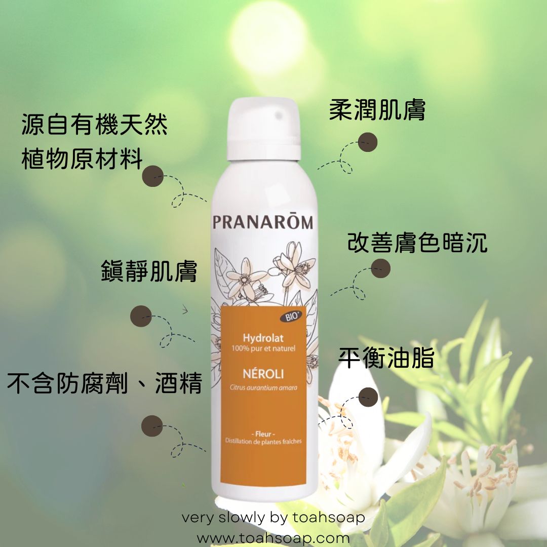 有機橙花花水 Pranarom Neroli Hydrolat 150ml