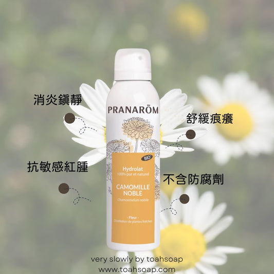 Pranarom 有機羅馬洋甘菊花水 Chamomile Roman Hydrolat 150ml