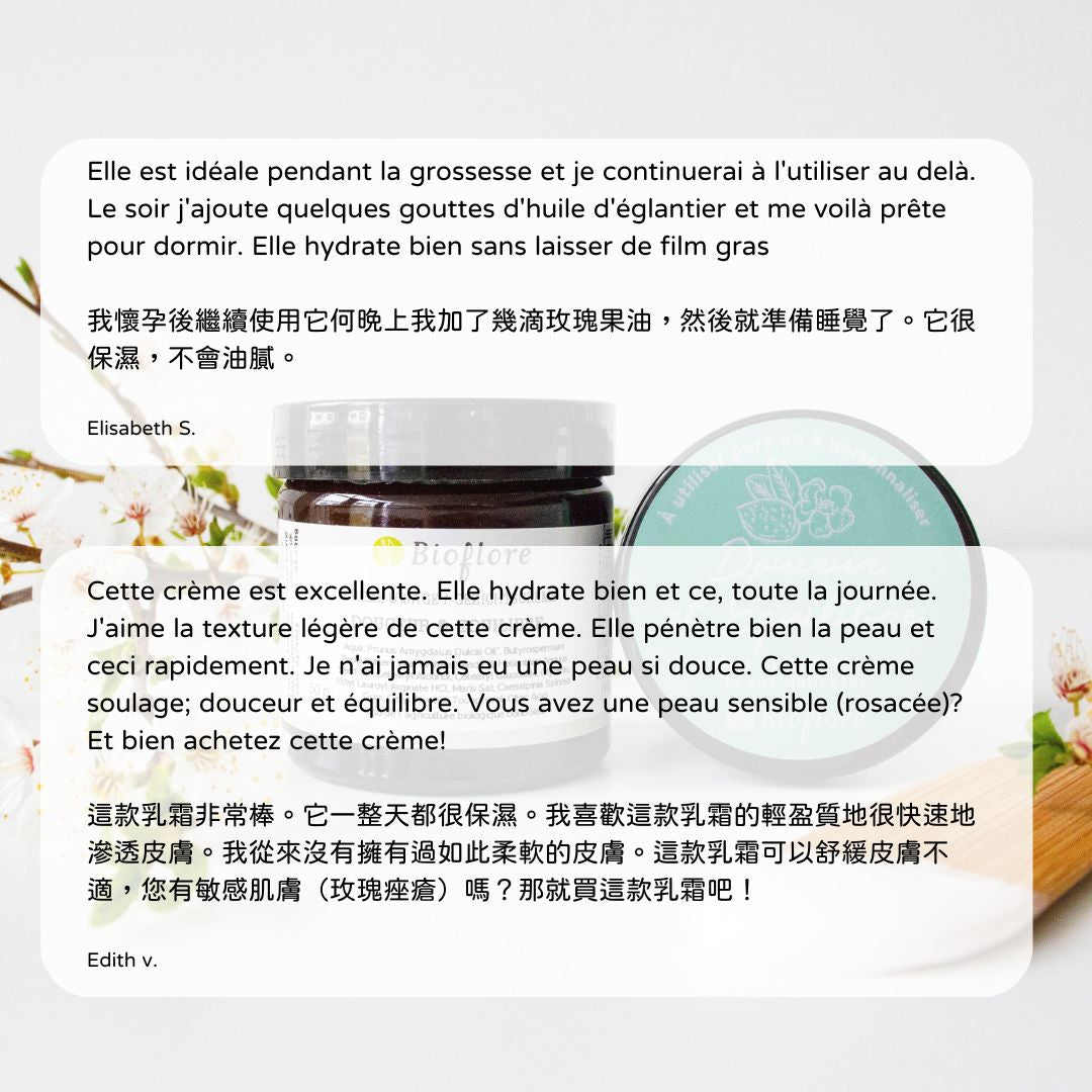 Bioflore 有機純素平衡保濕乳霜 60g