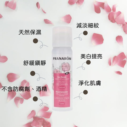 Pranarom 有機大馬士革玫瑰花水 Rose Otto Hydrolat 50ml